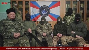 САПЕРЫ КАЗАЧЬЕЙ БРИГАДЫ ДНЕПР РАССКАЗАЛИ О СИТУАЦИИ НА ЛБС В РАЙОНЕ КИНБУРНСКОЙ КОСЫ