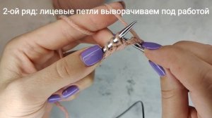 Фабричный набор петель без вспомогательной нити для резинки 1х1