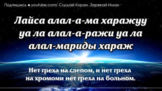 ? ЭТА СУРА ДОРОЖЕ АЛЛАХУ ЧЕМ ВЕСЬ МИР И ТО ЧТО ЕСТЬ В НЕМ - ВСЯ ВЛАСТЬ У АЛЛАХА  Прекрасный коран