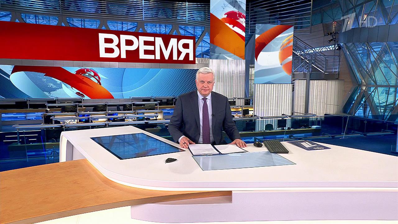 Выпуск программы "Время" в 21:00 от 11.03.2023