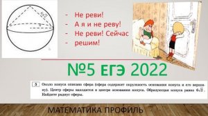 №3 ЕГЭ математика профиль 2023