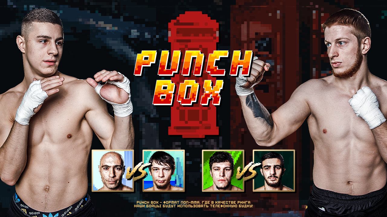 Punch Box. 4 сезон, 2 серия. Ушу Мастер vs Колесников Евгений