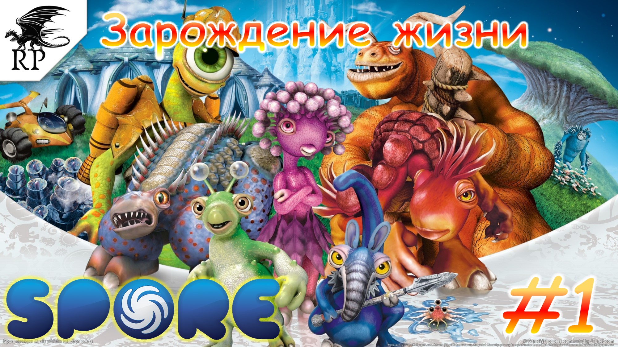 Spore #1 - Зарождение жизни