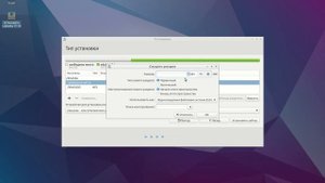 Установка Lubuntu