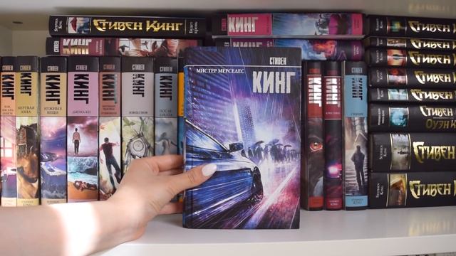 Моя коллекция СТИВЕНА КИНГА ? почти 30 книг ?