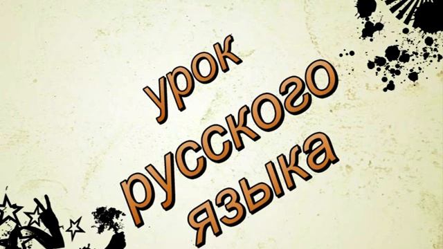 Двоечники взбунтовались! смотреть онлайн