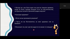 Спортивный  психолог Войнова Елена. Вебинары для спортсменов, тренеров и родителей спортсменов - №6.