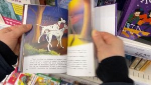 101 Далматинец ? Коллекция волшебных историй Disney ? Книги Дисней