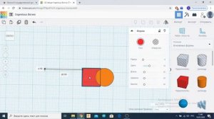 Tinkercad. 2 Объединение и выравнивание объектов | Дворец детей и молодежи