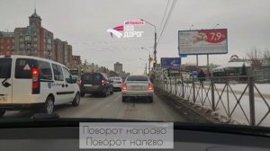 Как правильно входить в поворот направо, налево #Автошкола100дорог