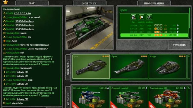 Обновлённое предложение. Танки онлайн: хороший аккаунт! смотреть онлайн