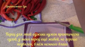 Сухая аджика по-грузински - очень яркая, пряная и ароматная приправа | Оригинальная Еда