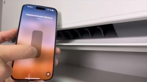 Управление настенным кондиционером TCL через приложение Apple Home