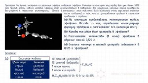 Расчет молекулярного состава и количества вещества по его молекулярной структуре