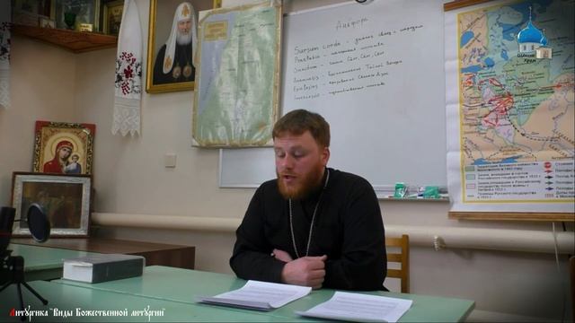 Виды Божественной литургии. Иерей Георгий Семёнов клирик храма в честь Святителя Николая Чудотворца