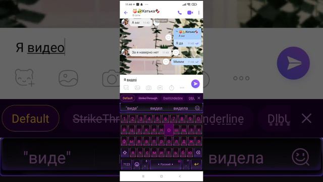 (Сори что вышло 2 одинаковых видео) меняем клавиатуру 🌼👯♂️ смотреть онлайн