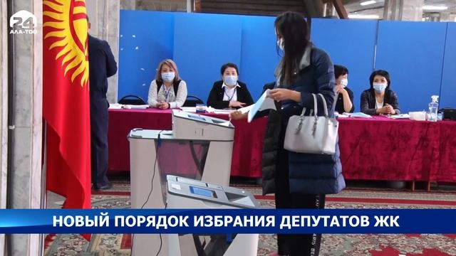 Новый порядок избрания депутатов ЖК смотреть онлайн