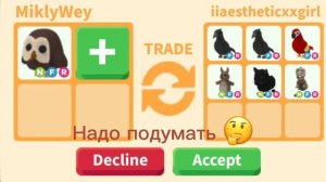 ?ЧТО ДАЮТ ЗА ?NFR СОВУ? В АДОП МИ?