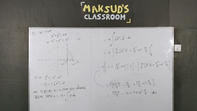 Integration: XE 1-5