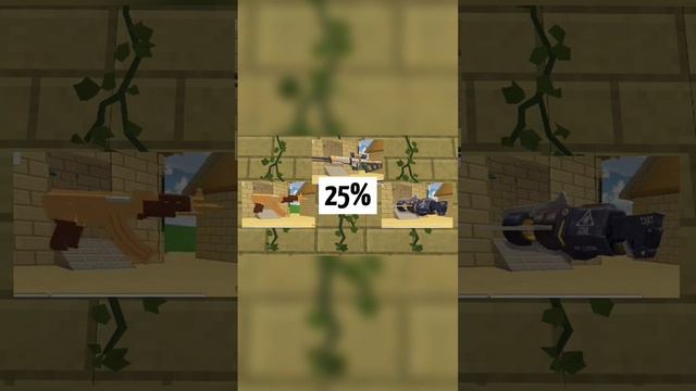 СКОЛЬКО СТОЯТ ВСЕ ОРУЖИЯ В ЧИКЕН ГАН?