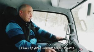 Аварийное торможение.