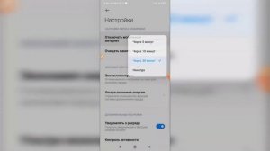 Как автоматически отключать мобильный интернет на телефоне Андроид?