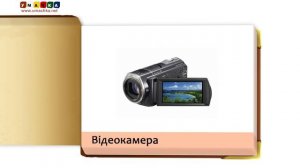 Відео для дітей від 1 року Презентація "Побутова электроніка"