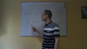 2 способа вычисления кривизна пространства (плоское - кривое пространство).