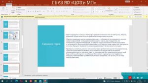 Безопасное детство. Правила поведения школьников в зимние каникулы.