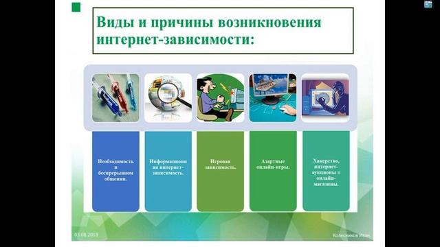 Вебинар. Часть1. Зависимость от интернета и гаджетов у детей и подростков. Екатерина Крымская