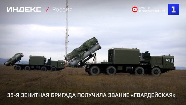 35-я зенитная бригада получила звание «гвардейская»