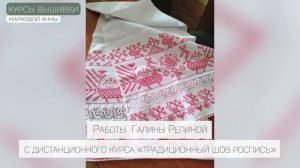 Традиционный шов роспись | Русская народная вышивка