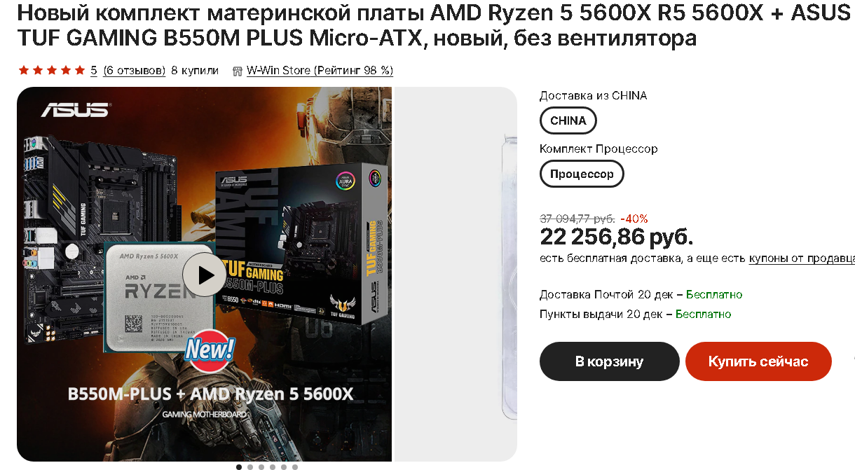Ryzen 5600 какую материнскую плату. Материнка для AMD Ryzen 5 5600. AMD Ryzen 7 3800x на материнке. Видеокарта для Ryzen 5600. Материнские платы для Ryzen 5 7600x.