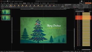 Как за 5 минут сделать новогоднюю гирлянду в PowerPoint
