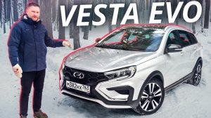 Lada Vesta 1,8 Evo. Не турбо и не полный привод. SW Cross | Наши тесты