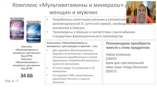 "Акции каталога №1". Виктория Суханова смотреть онлайн