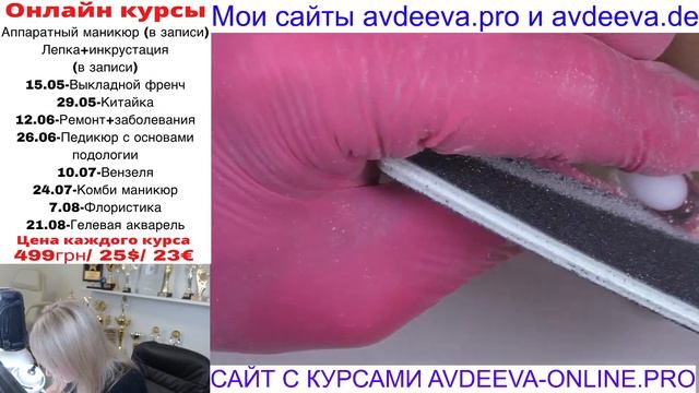 МАНИКЮР. УКРЕПЛЕНИЕ НОГТЕВОЙ ПЛАСТИНЫ. Виктория Авдеева смотреть онлайн