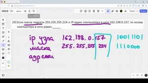 Решение ЕГЭ №13 по информатике | Сборник К. Ю. Полякова №29