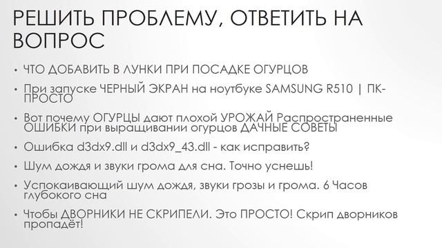 Как назвать чтобы смотрели? Эти названия видео дают много просмотров!