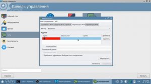 Настройка интернета школ astra linux