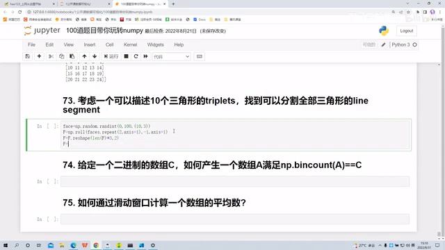 NumPy教程：100道Python数据分析涨薪必备练习题，每日一练，百练成神Numpy、Pand 15 15 【Numpy】71 75练习题Av605412921,P15 смотреть онлайн