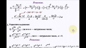 #81 Урок 6.  Рациональные дроби. Доказательство тождеств. Нахождение значений. Алгебра 8 класс.