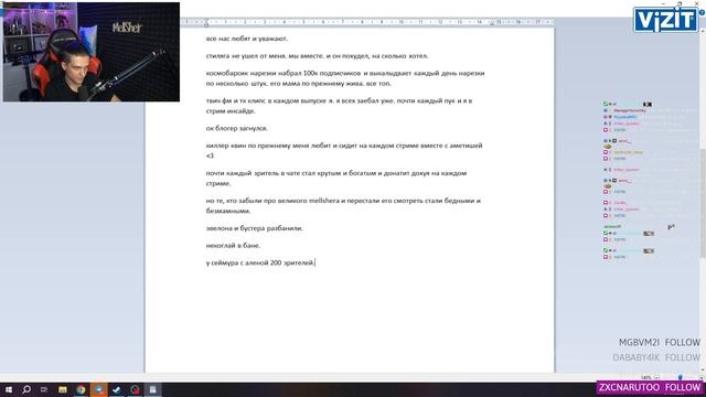 Мелшер Читает ПИСЬМО из Прошлого | Пишет Письмо в Будущее смотреть онлайн