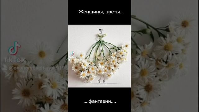 Женщины, цветы, вальс, красота, весна!!! ??? 09.03.2022г.  Милой,теплой, радостной весны вам!!! ???