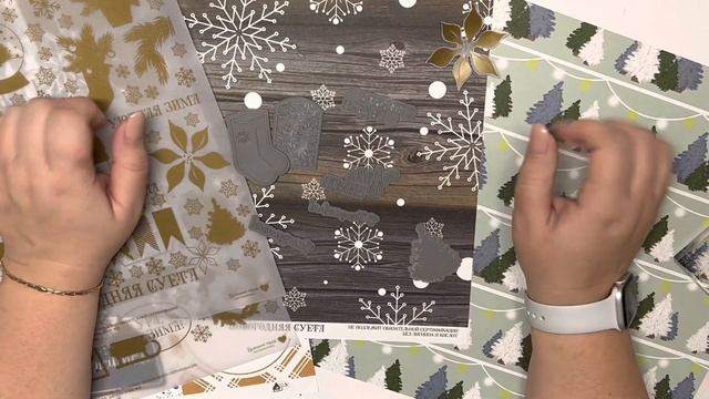 Новинки коллекции «Ура, Зима» от Дом Скрапбукинга «Бумажное Сердце» смотреть онлайн