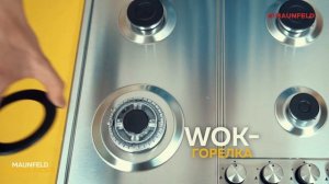 Газовая варочная панель MAUNFELD EGHS.64.33CS/G