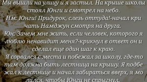 Ты нужен мне, как никто другой 8 часть | Юнмины