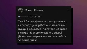 ТУПЫЕ ОТЗЫВЫ О ГАЧА ЛАЙФ 2 🤓 (#3) (Gacha Life)