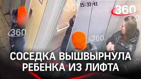 Ребенка из лифта вышвырнула соседка - расцарапала лицо. «Лифтерше» не понравилась лишняя остановка