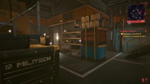 Cyberpunk 2077 - Документация: Ба Синчун (Легендарное - Культовое)